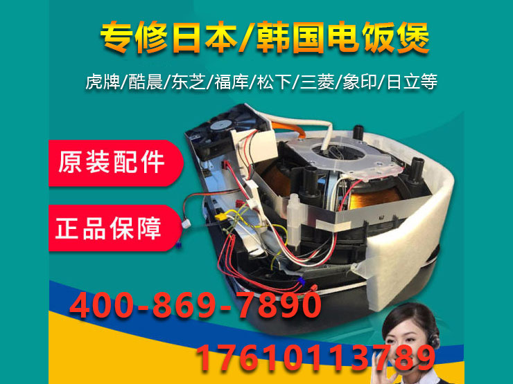 上海虎牌电饭煲维修点地址一键查询快速定位维修服务便捷解决电器问题